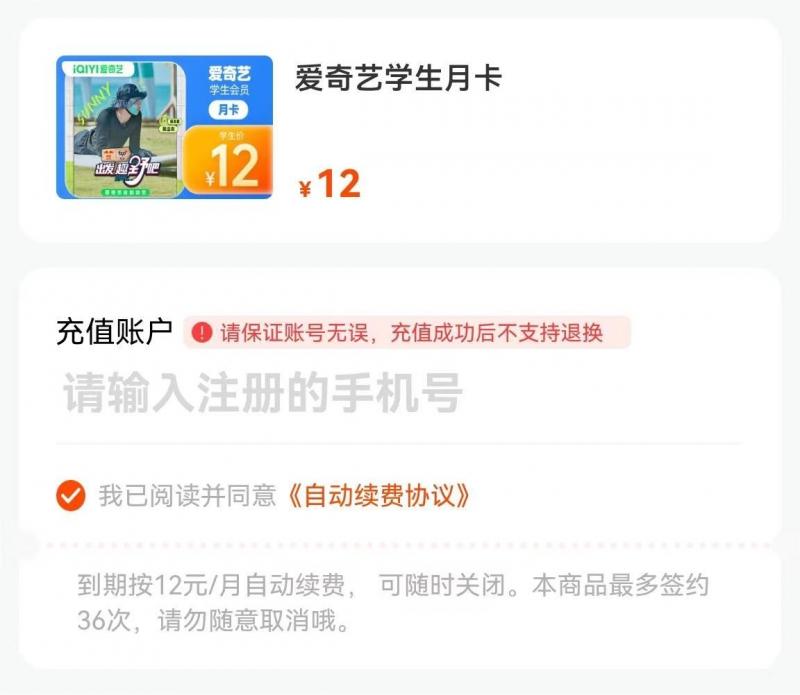 (6206期)长期正规项目,手机搬砖爱奇艺会员项目,如何日入100+玩法【揭秘】 网赚项目 第2张-星赚网_免费分享_最新网赚创业项目_星创 (6206期)长期正规项目,手机搬砖爱奇艺会员项目,如何日入100+玩法【揭秘】