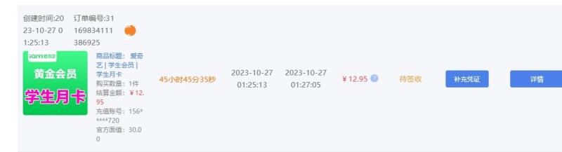 (6206期)长期正规项目,手机搬砖爱奇艺会员项目,如何日入100+玩法【揭秘】 网赚项目 第3张-星赚网_免费分享_最新网赚创业项目_星创 (6206期)长期正规项目,手机搬砖爱奇艺会员项目,如何日入100+玩法【揭秘】