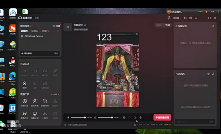 （6232期）抖音快手财神爷AI智能直播间，无需真人出镜实时互动，不封号礼物打赏赚到手软 短视频运营 第2张