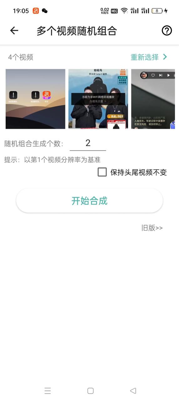（6248期）最新版一媒体7.3、星媒体、皮皮剪辑，视频MD ，安卓手机剪辑去重神器【永久脚本】 爆粉引流软件 第5张