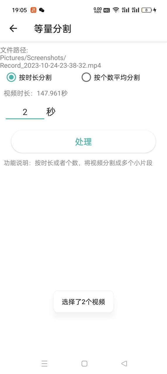（6248期）最新版一媒体7.3、星媒体、皮皮剪辑，视频MD ，安卓手机剪辑去重神器【永久脚本】 爆粉引流软件 第7张