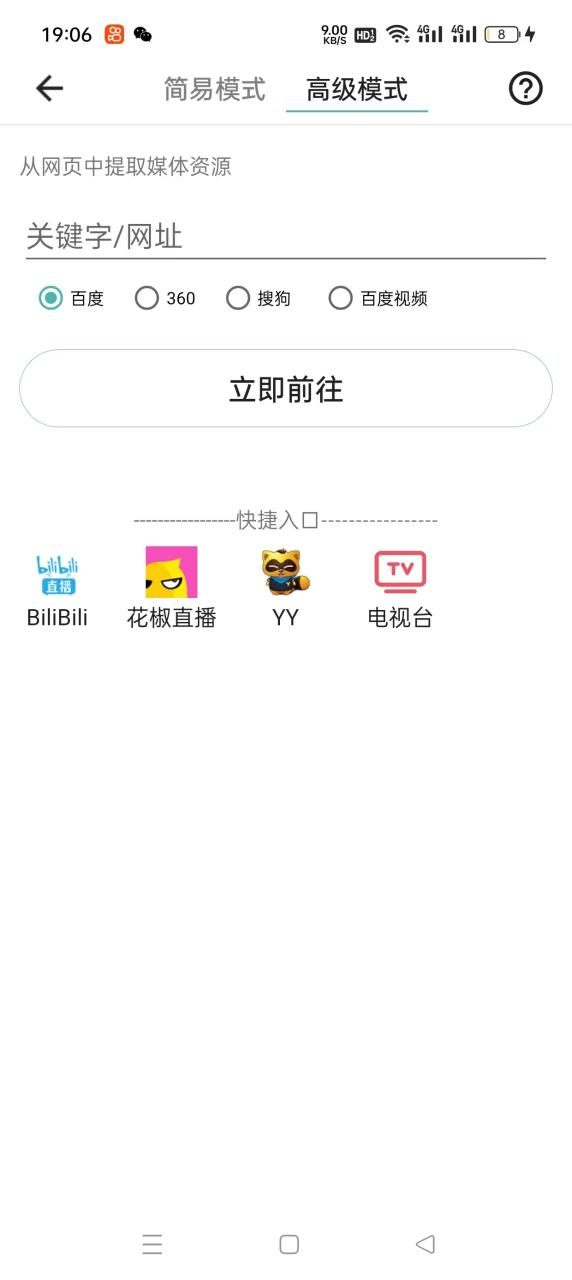 （6248期）最新版一媒体7.3、星媒体、皮皮剪辑，视频MD ，安卓手机剪辑去重神器【永久脚本】 爆粉引流软件 第8张