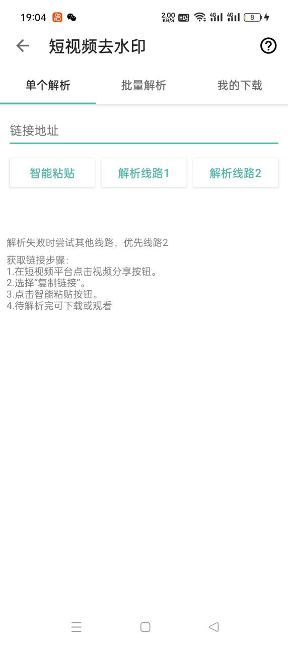 （6248期）最新版一媒体7.3、星媒体、皮皮剪辑，视频MD ，安卓手机剪辑去重神器【永久脚本】 爆粉引流软件 第9张