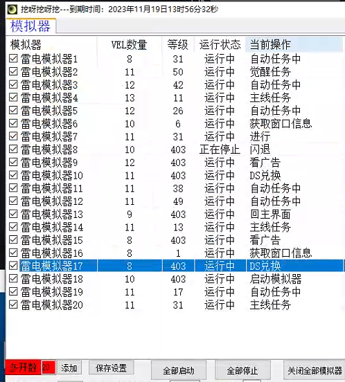 （6263期）外面收费1988的养老专属海外无脑游戏挂机项目，单窗口保底9-15元【中控脚本+详细教程】 网赚项目 第3张