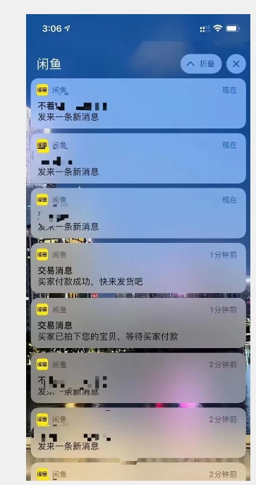 （6287期）外面收费1980的闲鱼电商终极版，保姆级教程（附选品表） 网赚项目 第2张