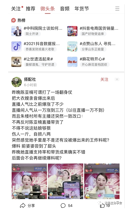 （6299期）黄岛主-微头条副业掘金训练营6.0，微头条懒人副业项目，一直很强大，从未被超越 新媒体 第2张