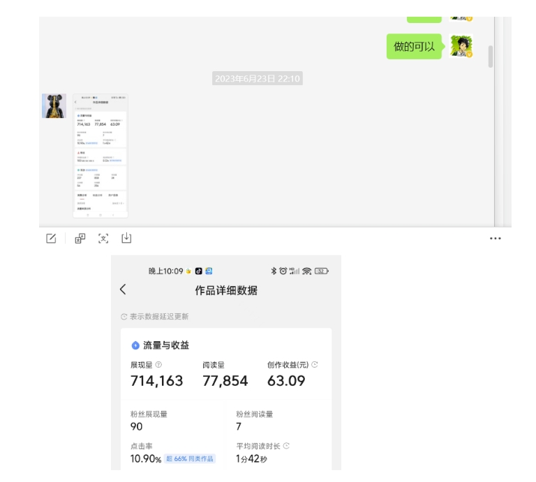 （6299期）黄岛主-微头条副业掘金训练营6.0，微头条懒人副业项目，一直很强大，从未被超越 短视频运营 第5张