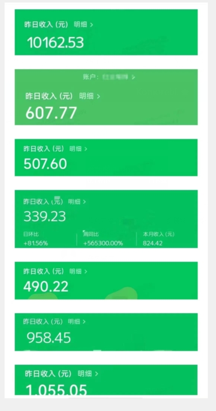（6330期）最新红利赛道公众号流量主项目，从0-1每天十几分钟，收入1000+【揭秘】 私域变现 第2张