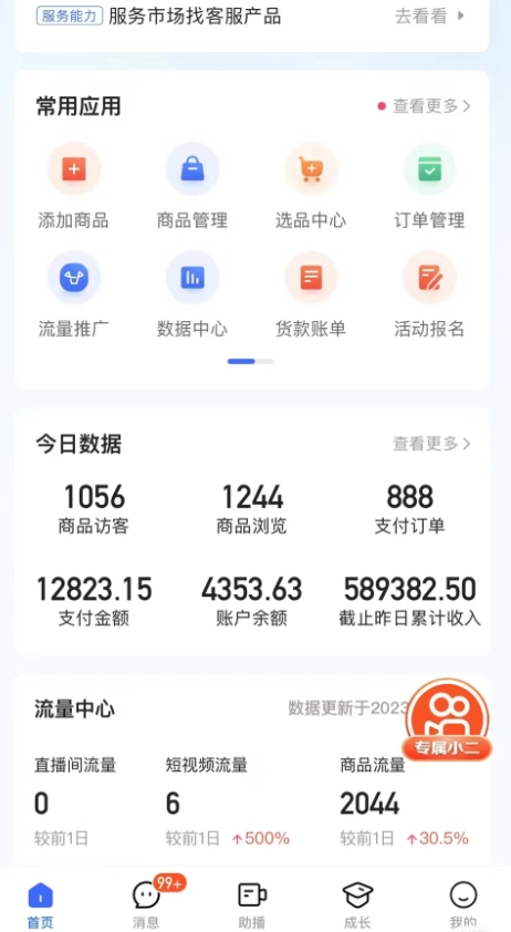 （6347期）最新收费2680元快手一键搬运短视频矩阵带货赚佣金月入万起【揭秘】 短视频运营 第2张