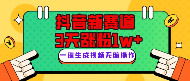 （6377期）抖音新赛道，3天涨粉1W+，变现多样，giao哥英文语录 网赚项目 第1张