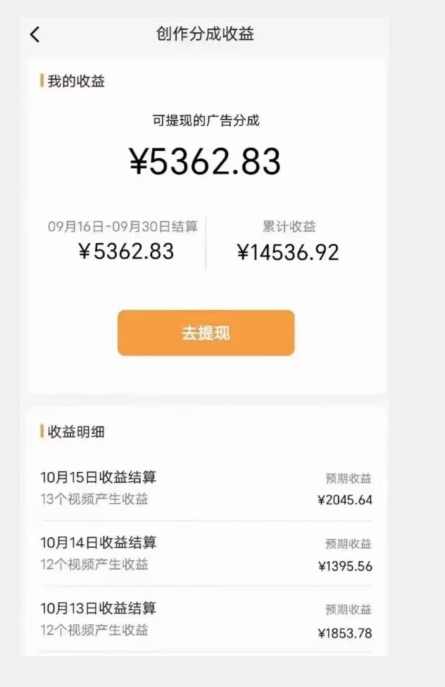 （6432期）最新视频号玩法，无脑搬运懒洋洋唱歌视频，一部手机轻松日入500+【揭秘】 网赚项目 第2张