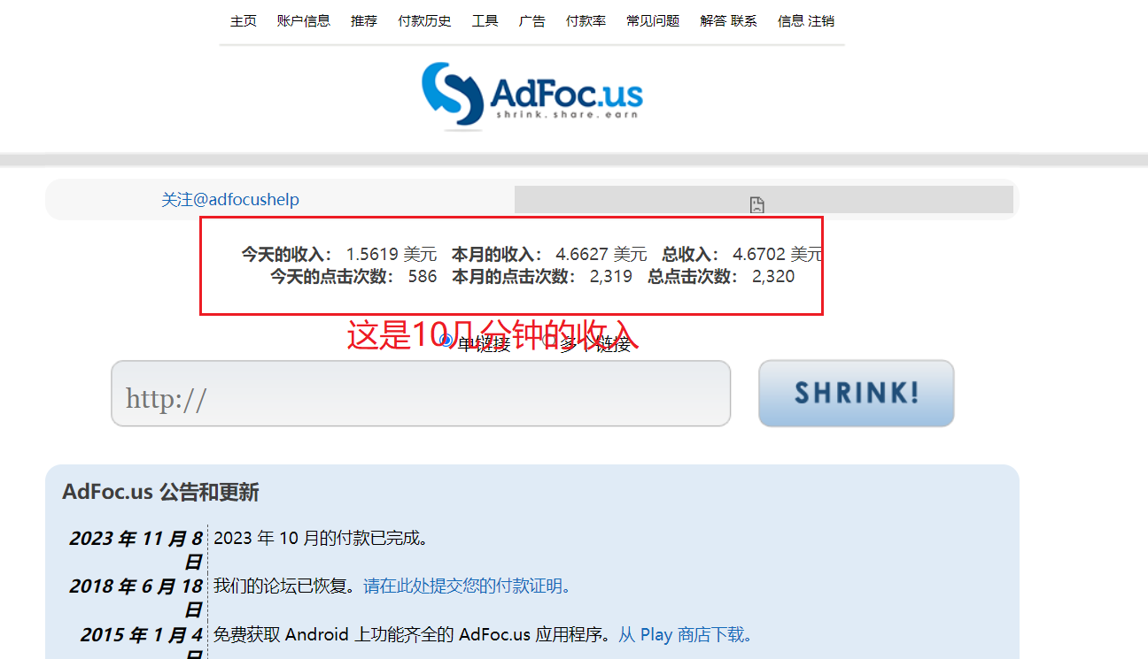 （6472期）adFoc撸美金项目价值8900，单日收入30美金+工作室可批量搞 网赚项目 第1张