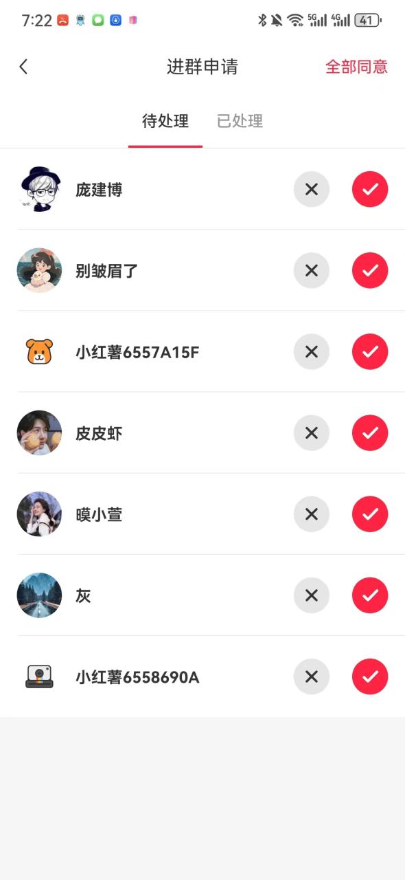 （6487期）最新小红书全自动加群引流脚本，解封双手自动引流【引流脚本+使用教程】 爆粉引流软件 第4张