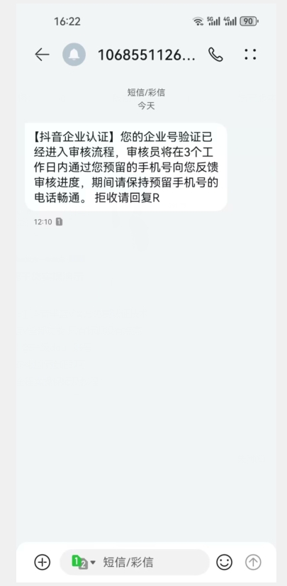 （6493期）【独家发布】抖音半蓝V官方免费认证技术，全程干货实操演示【揭秘】 网赚项目 第2张