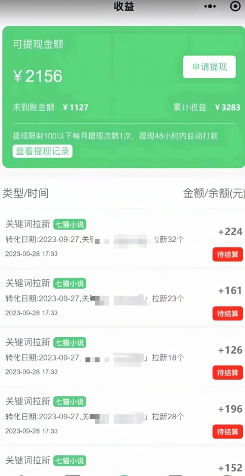 （6513期）抖音超高完播率分分钟上热门小说推文玩法，可无限放大项目，单号日入1000+(附785g解压视频)【揭秘】 网赚项目 第2张