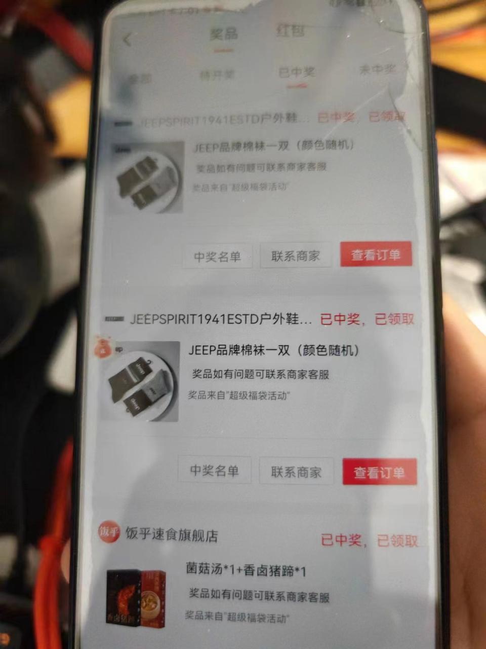 （6551期）外面收费128万能抢福袋智能抖音抢红包福袋脚本，防风控【永久脚本+使用教程】 爆粉引流软件 第5张