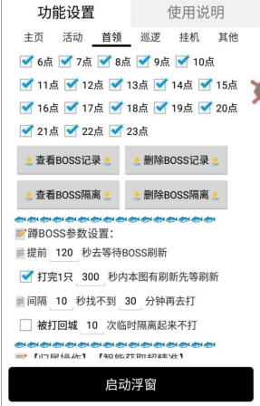 （6579期）黑暗光年传奇游戏全自动搬砖挂机项目，单窗口一天最低20+【挂机脚本+玩法教程】 网赚项目 第3张