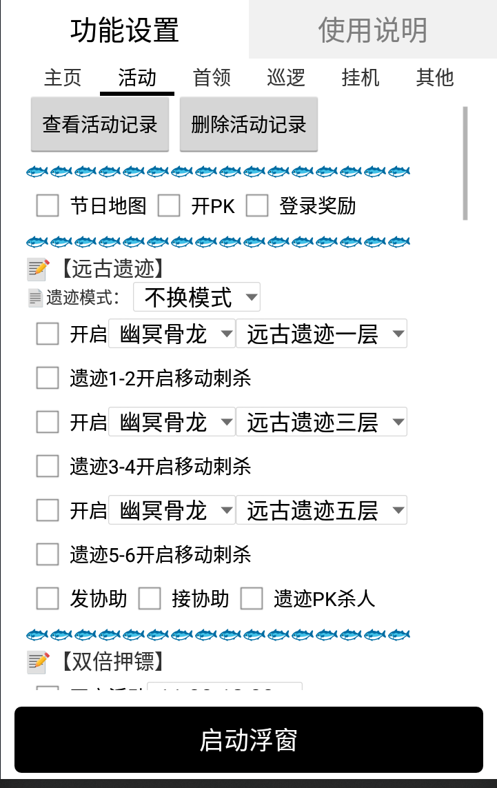 （6579期）黑暗光年传奇游戏全自动搬砖挂机项目，单窗口一天最低20+【挂机脚本+玩法教程】 网赚项目 第4张