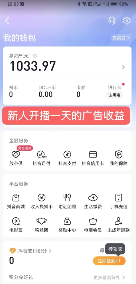 （6589期）24小时无人直播，全民找茬，小白也能日入1000+【揭秘】 网赚项目 第2张