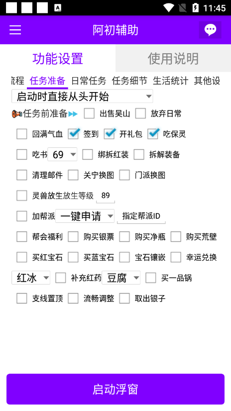 （6618期）外面收费2980的倩女幽魂养老游戏全自动搬砖挂机项目，单窗口一天10+【挂机脚本+文字教程】 网赚项目 第3张