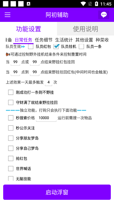 （6618期）外面收费2980的倩女幽魂养老游戏全自动搬砖挂机项目，单窗口一天10+【挂机脚本+文字教程】 网赚项目 第6张