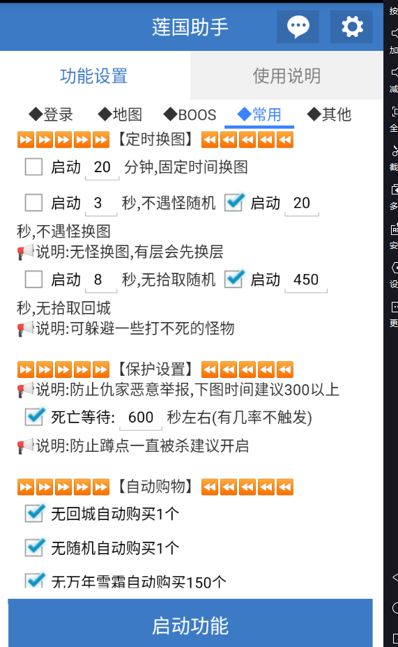 （6631期）外面收费688的莲国传奇全自动挂机打金项目，单窗口利润高达百加【挂机脚本+详细教程】 网赚项目 第3张