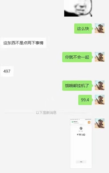 （6631期）外面收费688的莲国传奇全自动挂机打金项目，单窗口利润高达百加【挂机脚本+详细教程】 网赚项目 第8张