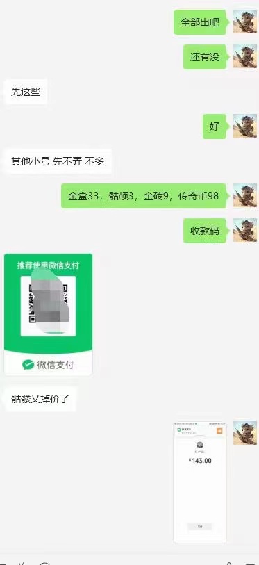 （6631期）外面收费688的莲国传奇全自动挂机打金项目，单窗口利润高达百加【挂机脚本+详细教程】 网赚项目 第9张