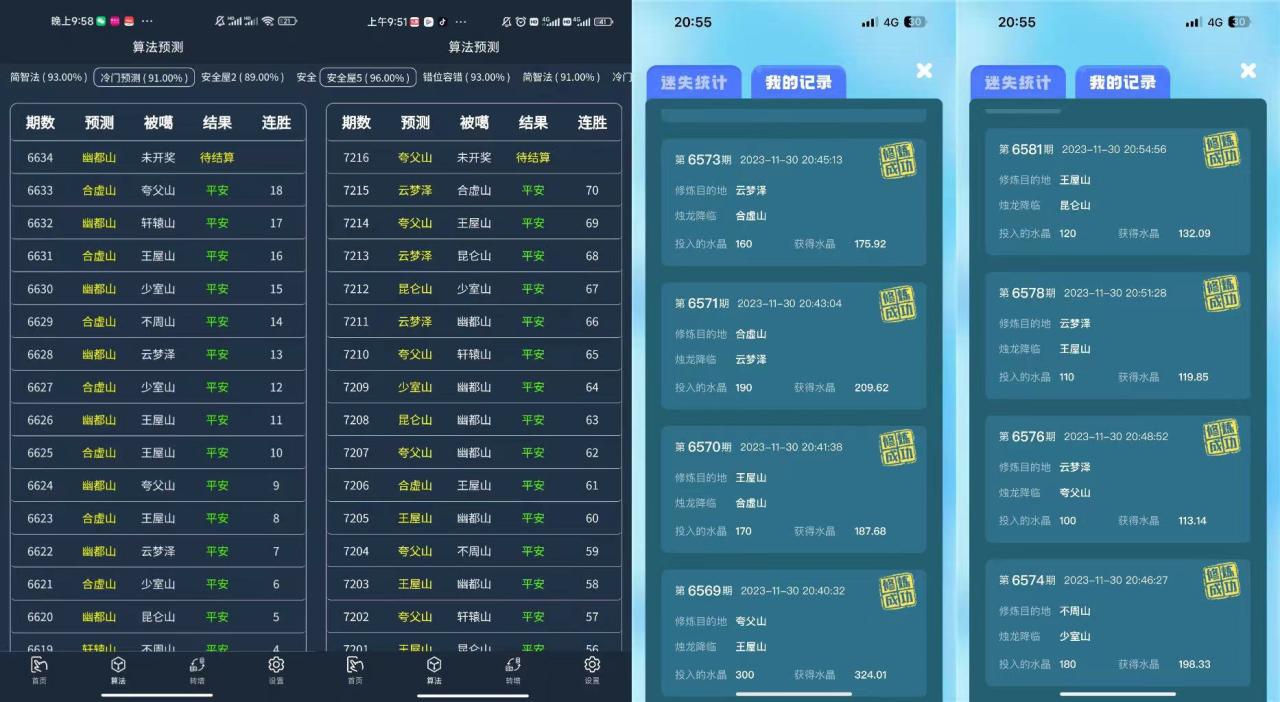 （6662期）最新潮游星球幻境全自动智能倍投助手，实测单日收益800+【永久脚本+使用教程】 网赚项目 第2张