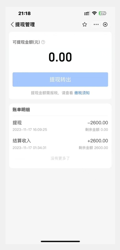 （6674期）支付宝生活号作者招募计划，单号单月2600，可批量去做，工作室一人一个月轻松1w+【揭秘】 网赚项目 第2张