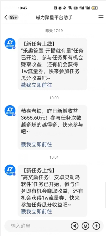 （6675期）快手小游戏直播，暴利淘金，日入3000，月入10W+【揭秘】 网赚项目 第2张