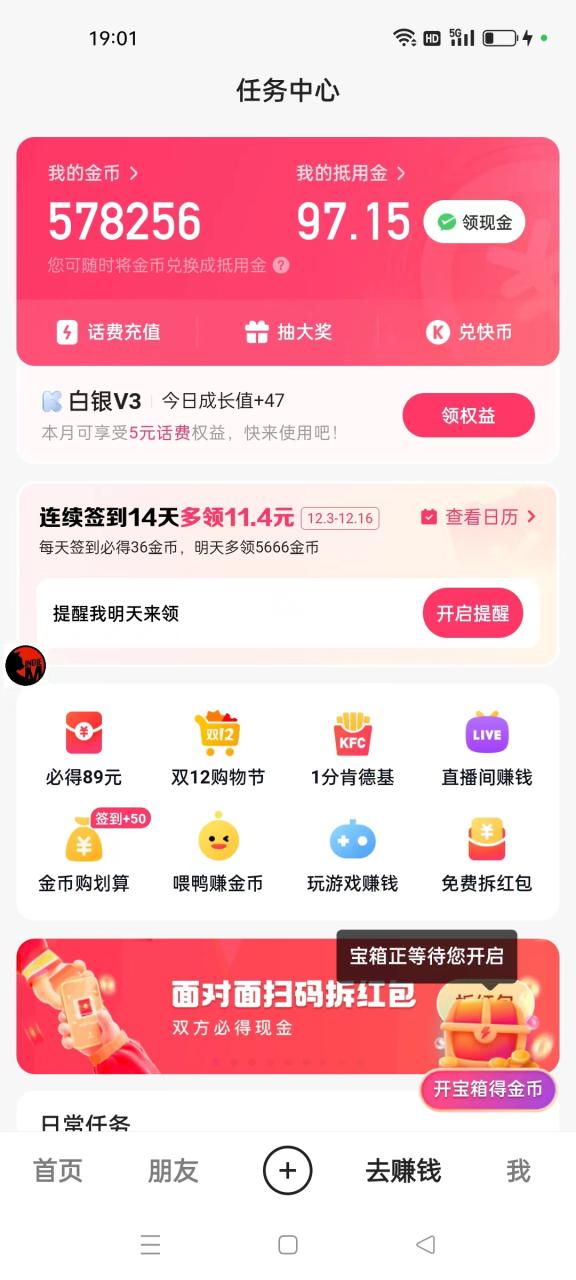 （6752期）最新快手极速版广告掘金项目，卡包看广告，单机30-60+【自动脚本+卡包方法】 网赚项目 第2张