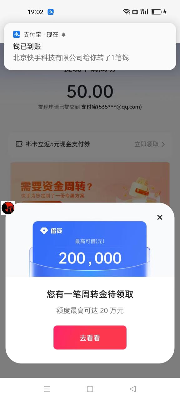 （6752期）最新快手极速版广告掘金项目，卡包看广告，单机30-60+【自动脚本+卡包方法】 网赚项目 第3张