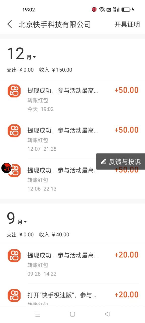 （6752期）最新快手极速版广告掘金项目，卡包看广告，单机30-60+【自动脚本+卡包方法】 网赚项目 第5张