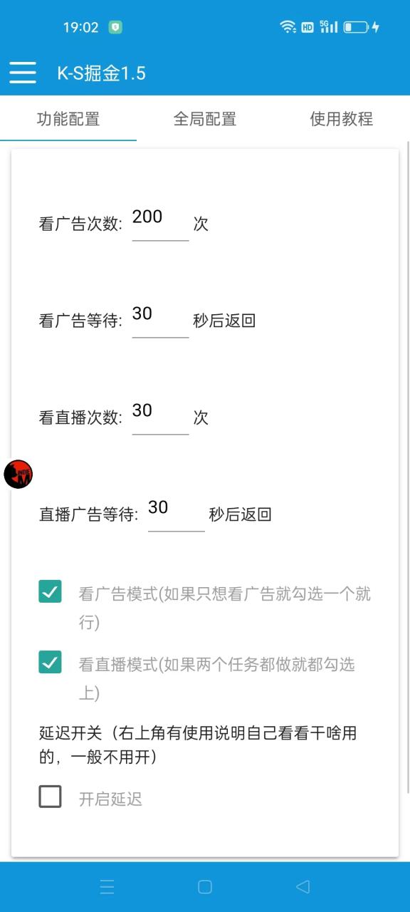 （6752期）最新快手极速版广告掘金项目，卡包看广告，单机30-60+【自动脚本+卡包方法】 网赚项目 第6张