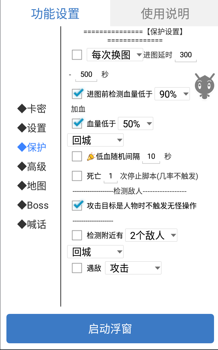 （6794期）外面收费1688的火爆传奇全自动挂机打金项目，单窗口利润高达百加【挂机脚本+详细教程】 网赚项目 第3张