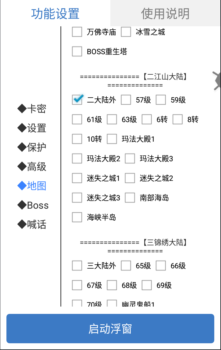 （6794期）外面收费1688的火爆传奇全自动挂机打金项目，单窗口利润高达百加【挂机脚本+详细教程】 网赚项目 第4张