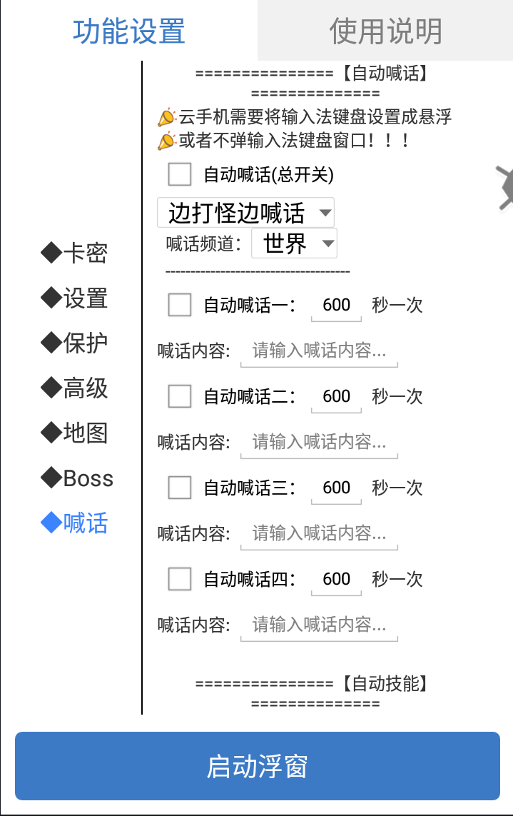 （6794期）外面收费1688的火爆传奇全自动挂机打金项目，单窗口利润高达百加【挂机脚本+详细教程】 网赚项目 第5张