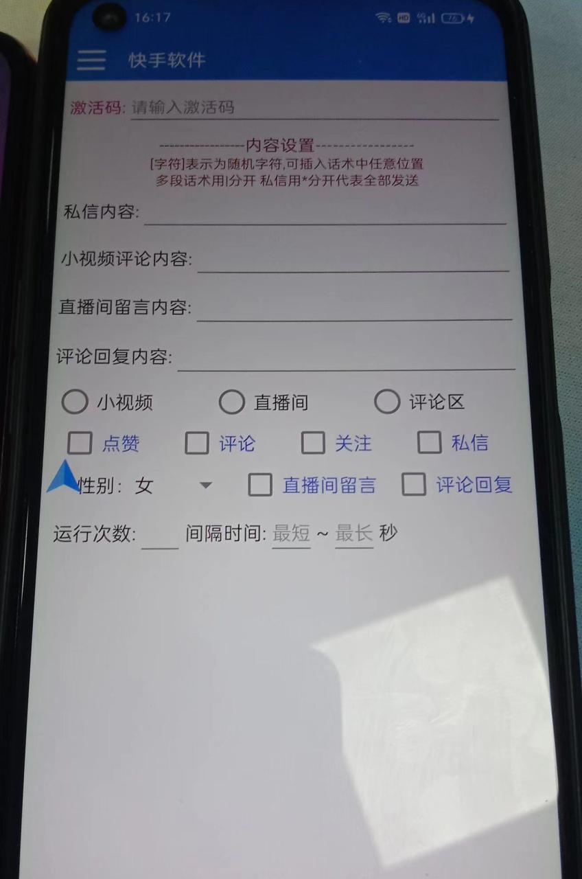 （6840期）最新快手精准全自动引流脚本，好东西无需多言【引流脚本+使用教程】 爆粉引流软件 第2张