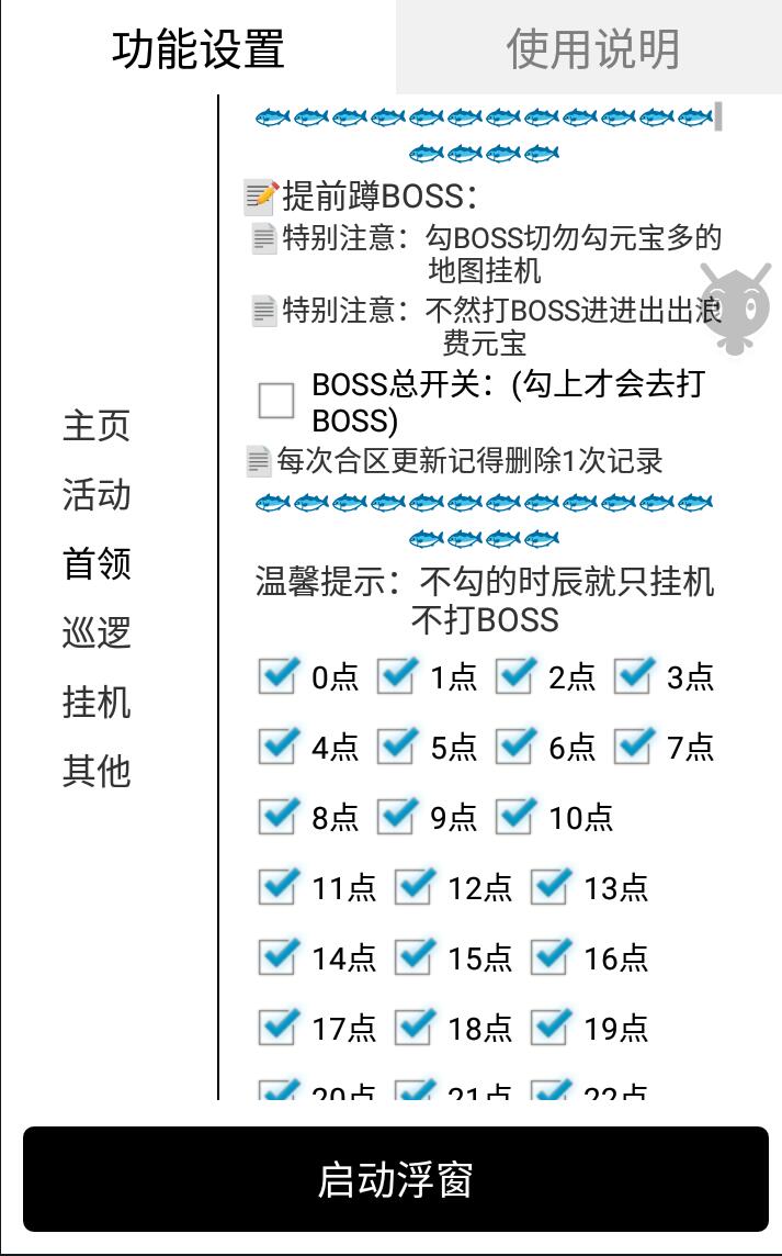 （6863期）黑暗光年传奇游戏全自动搬砖挂机项目，单窗口一天最低20+【挂机脚本+玩法教程】 网赚项目 第3张