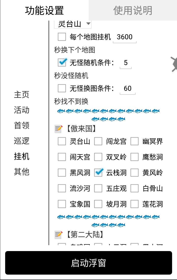 （6863期）黑暗光年传奇游戏全自动搬砖挂机项目，单窗口一天最低20+【挂机脚本+玩法教程】 网赚项目 第4张