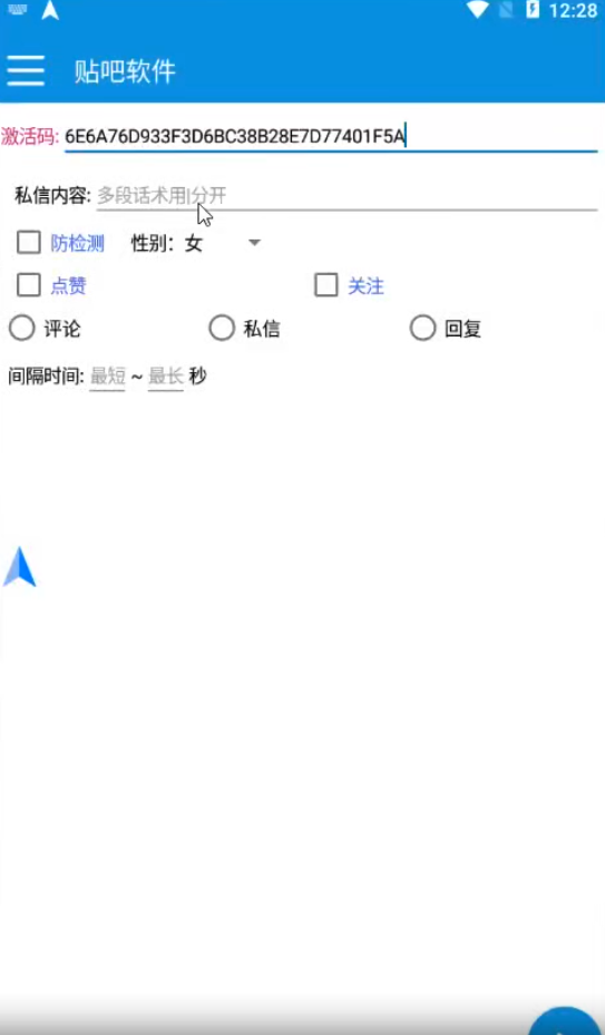 （6876期）最新百度贴吧精准全自动引流脚本，好东西无需多言【引流脚本+使用教程】 爆粉引流软件 第2张