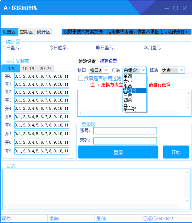 （6893期）外面收费888的探探鼠群控AI智能打金辅助脚本，号称胜率百分百【群控脚本+详细教程】 网赚项目 第2张