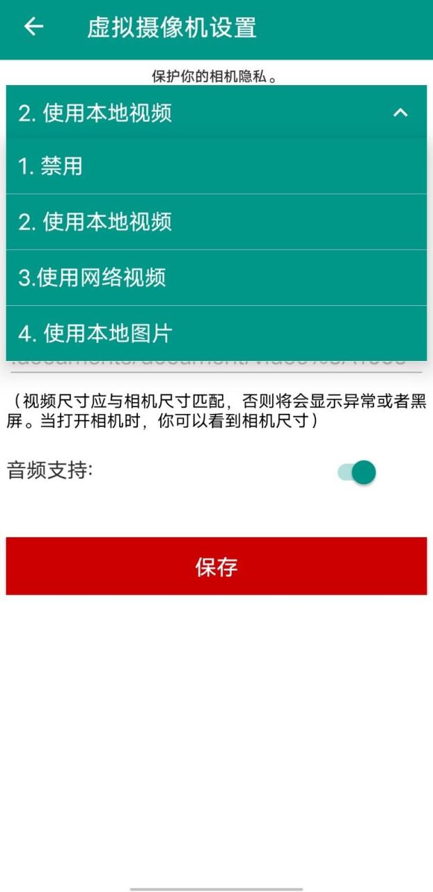 （6894期）最新版手机无人直播硬改虚拟摄像头，支持多平台修改手机摄像头【硬改神器+使用教程】 网赚项目 第2张