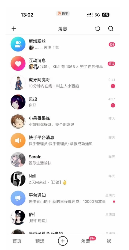 （6946期）蓝海项目，靠单身经济月入过万，一部手机即可操作，小白首选副业 网赚项目 第2张