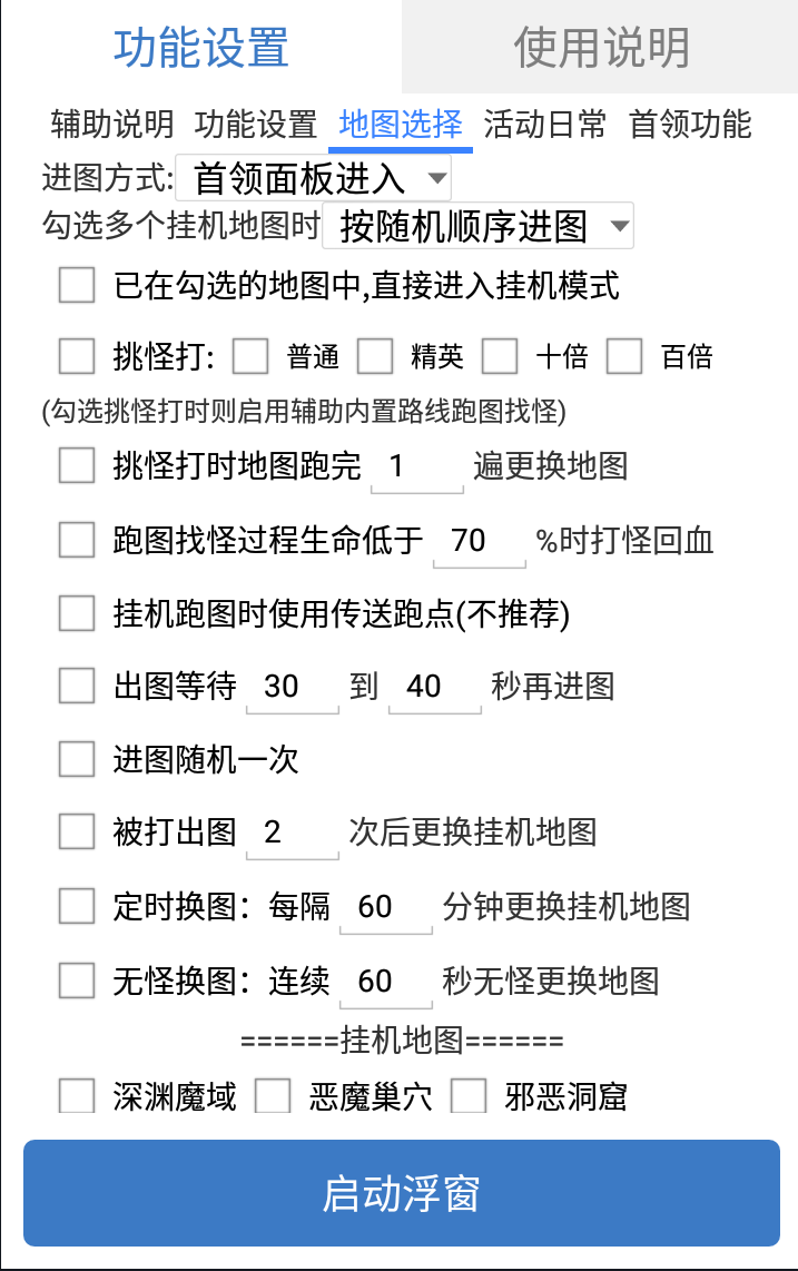 （6956期）新自由之刃1全自动挂机搬砖项目，单窗口利润50+【挂机脚本+玩法教程】 网赚项目 第4张