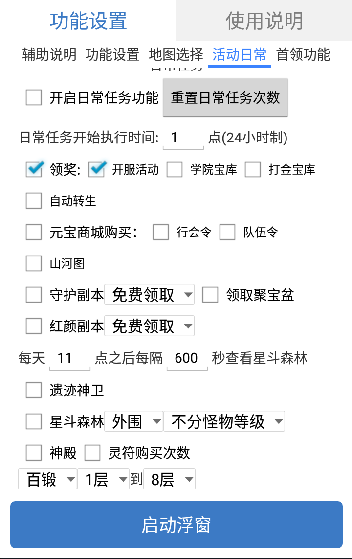 （6956期）新自由之刃1全自动挂机搬砖项目，单窗口利润50+【挂机脚本+玩法教程】 网赚项目 第3张