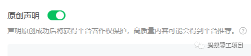 （6961期）如何在微信公众号上撸流量主广告收益？本期我们将0收费带你跑完全程 短视频运营 第2张