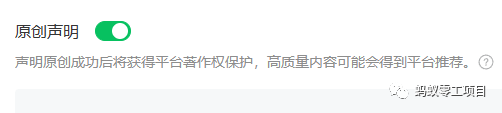 （6961期）如何在微信公众号上撸流量主广告收益？本期我们将0收费带你跑完全程 新媒体 第2张