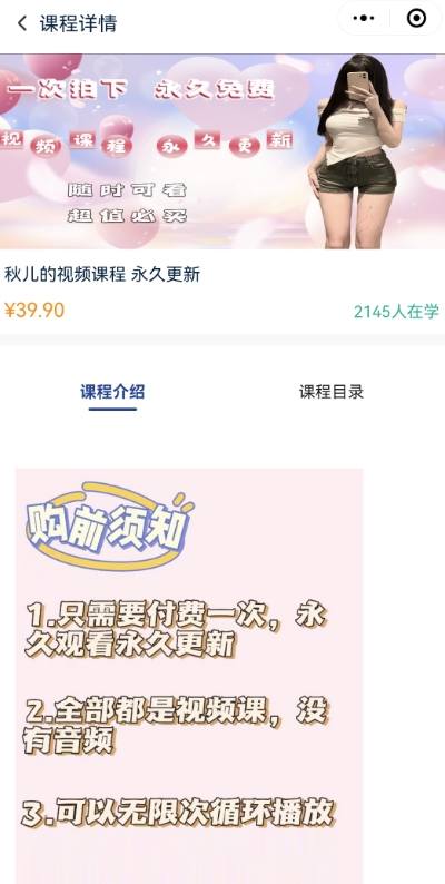 （6980期）2024最新无人直播零撸音浪+卖课程玩法，日入大几千不是梦 网赚项目 第2张